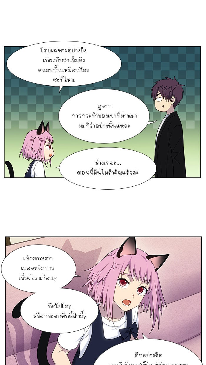 เซียนเกม นอกจอ - หน้า 14