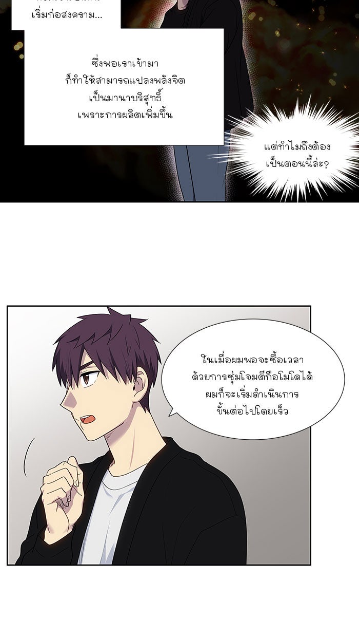 เซียนเกม นอกจอ - หน้า 18