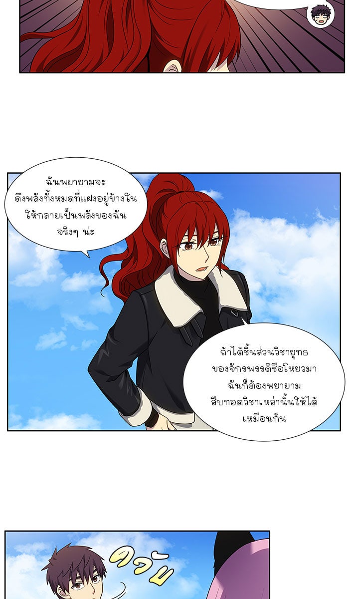เซียนเกม นอกจอ - หน้า 12