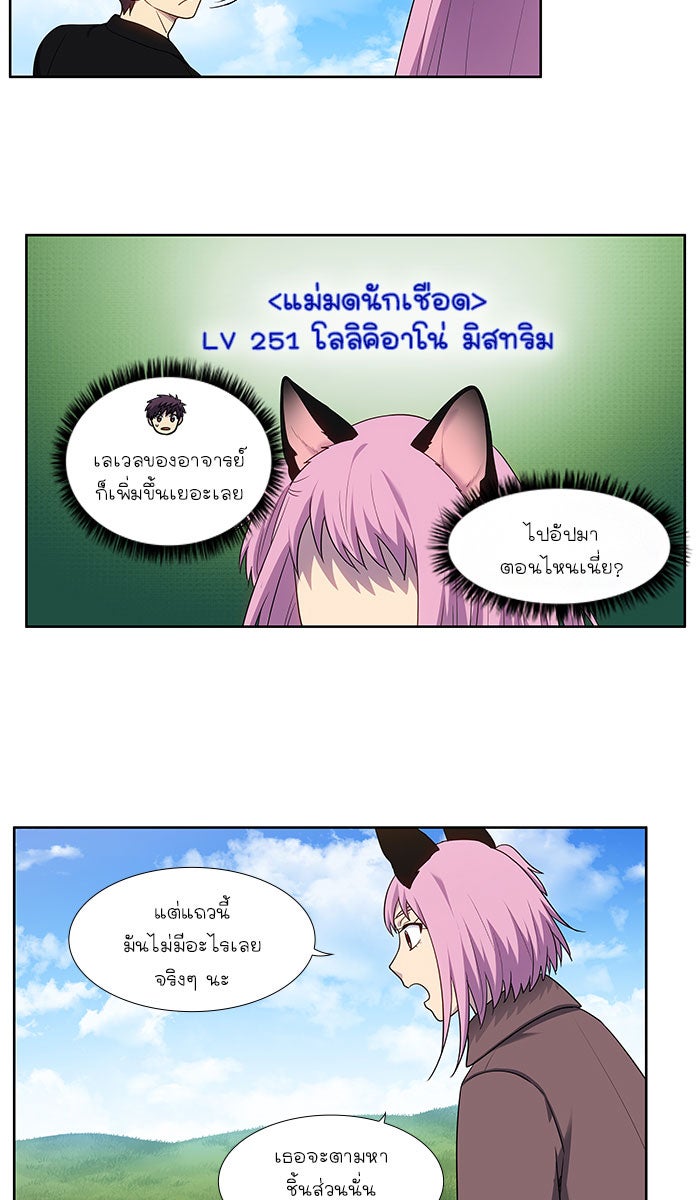 เซียนเกม นอกจอ - หน้า 13