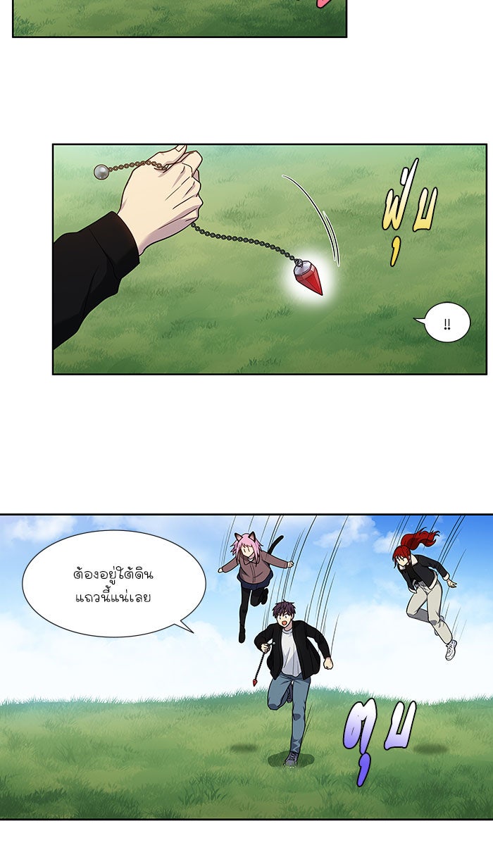 เซียนเกม นอกจอ - หน้า 16
