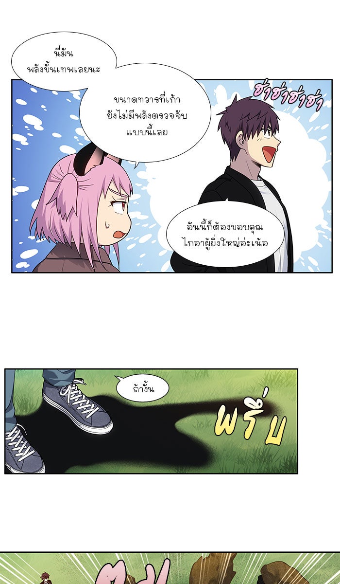 เซียนเกม นอกจอ - หน้า 17