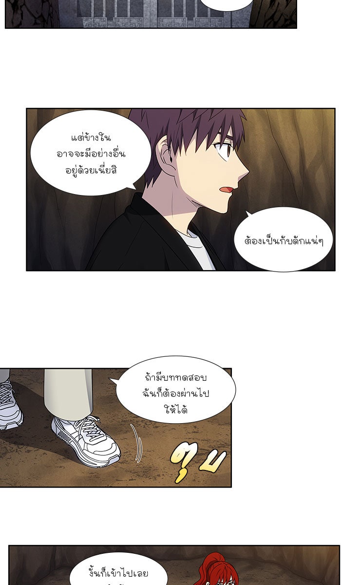 เซียนเกม นอกจอ - หน้า 20