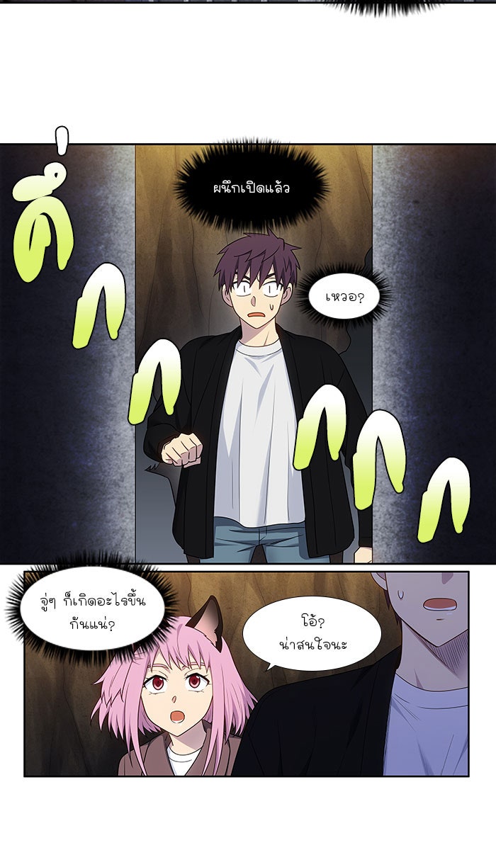 เซียนเกม นอกจอ - หน้า 24