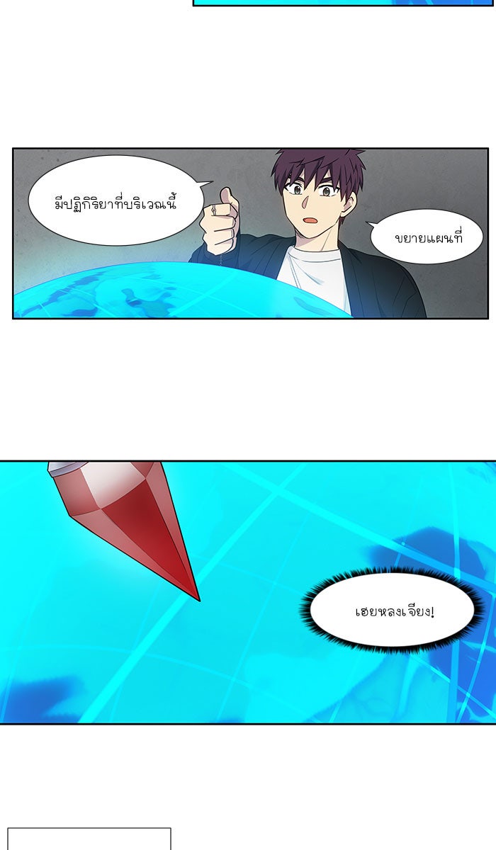 เซียนเกม นอกจอ - หน้า 3
