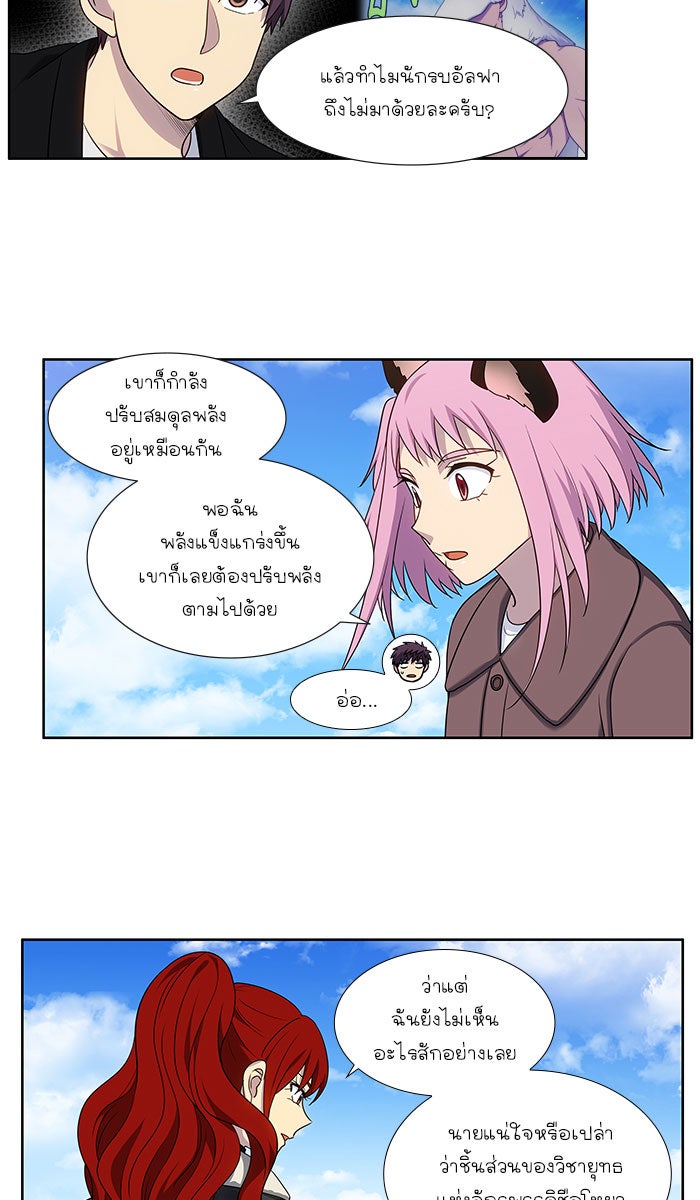 เซียนเกม นอกจอ - หน้า 9