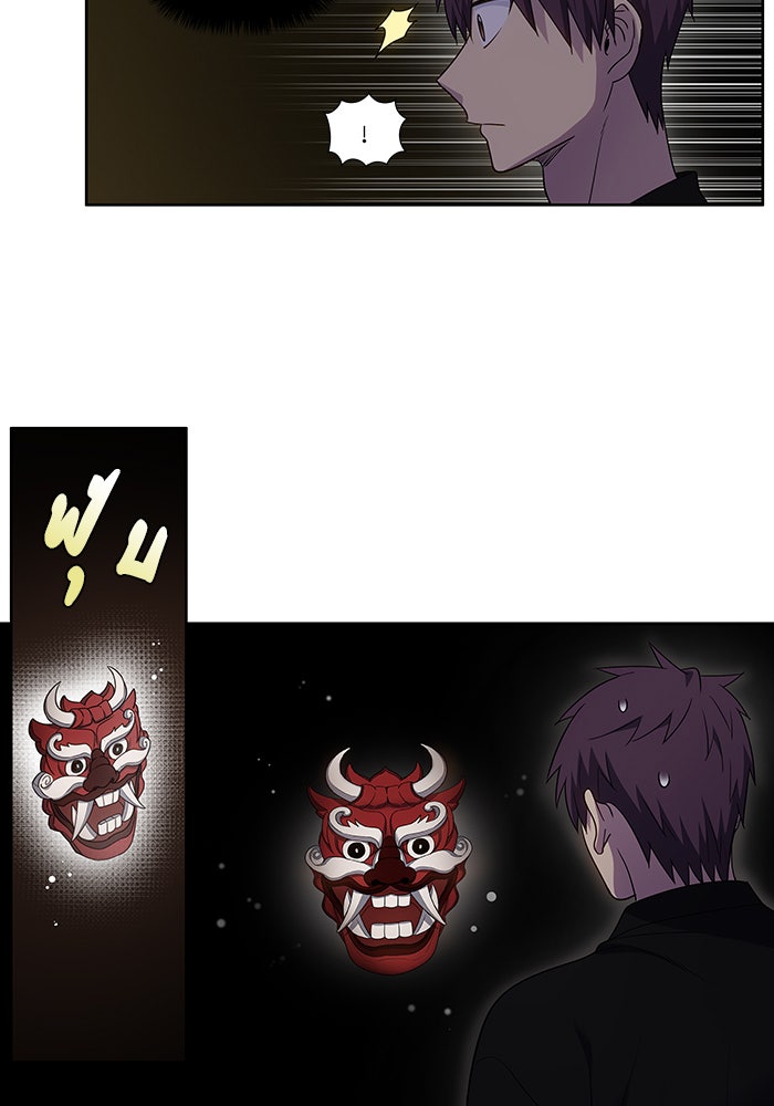 เซียนเกม นอกจอ - หน้า 22