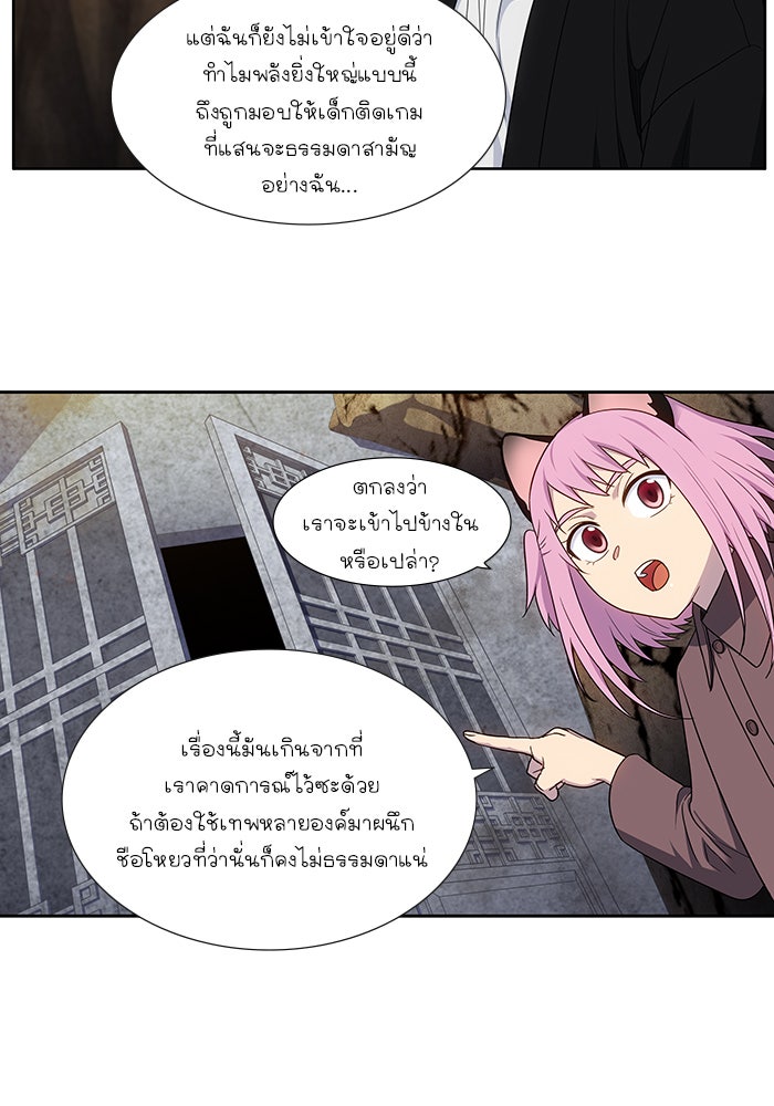 เซียนเกม นอกจอ - หน้า 3