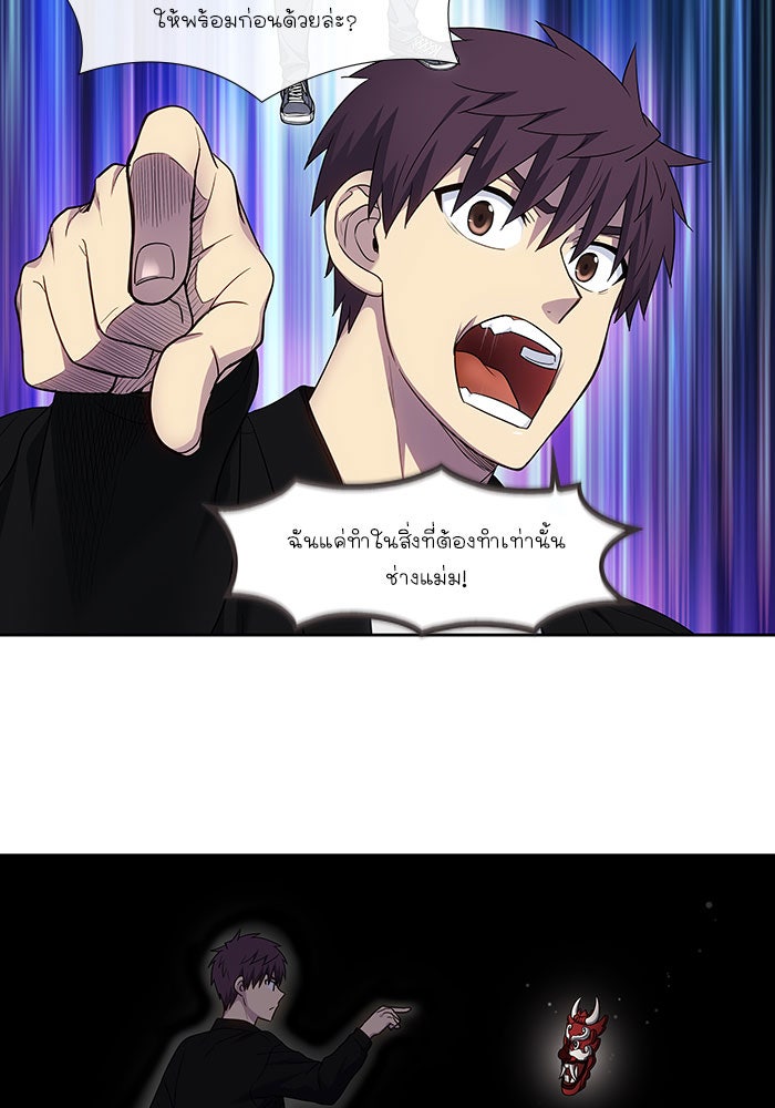 เซียนเกม นอกจอ - หน้า 32