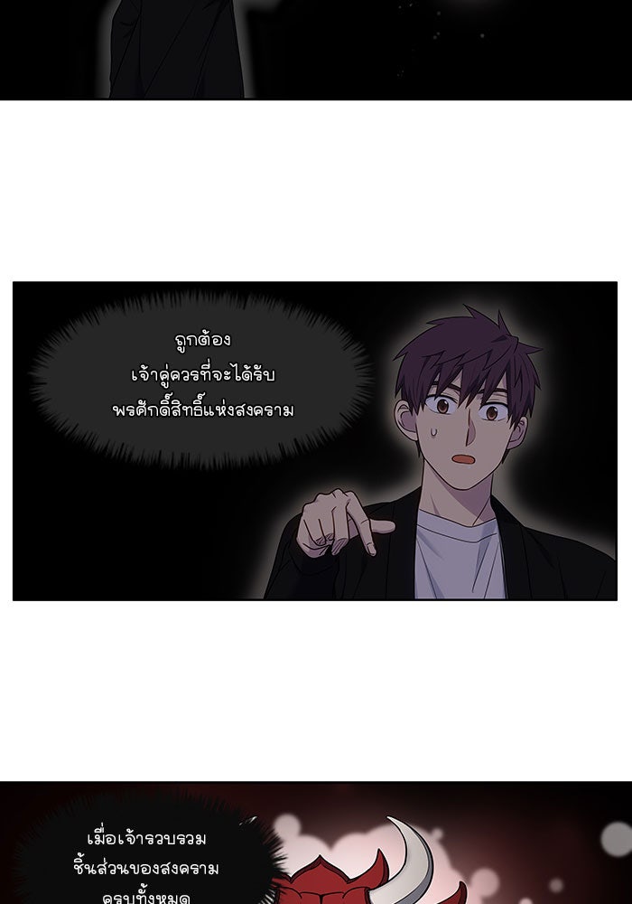 เซียนเกม นอกจอ - หน้า 33