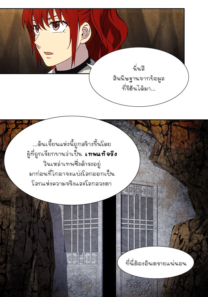 เซียนเกม นอกจอ - หน้า 4