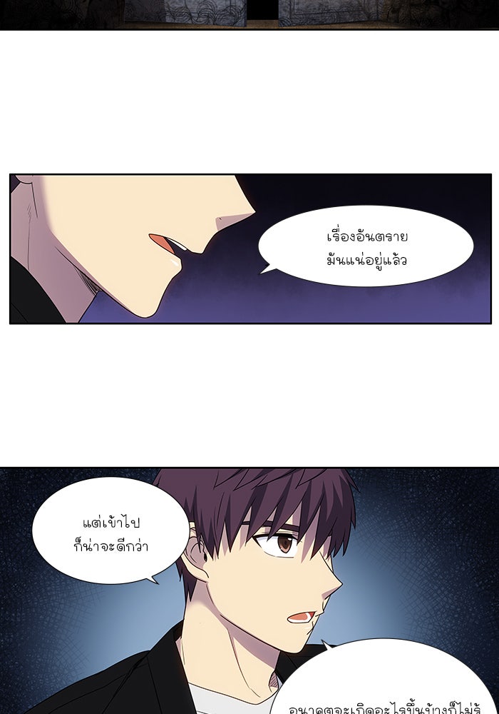 เซียนเกม นอกจอ - หน้า 5