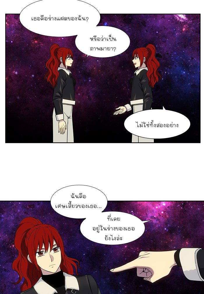 เซียนเกม นอกจอ - หน้า 11