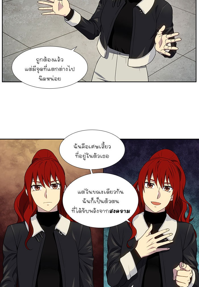 เซียนเกม นอกจอ - หน้า 13