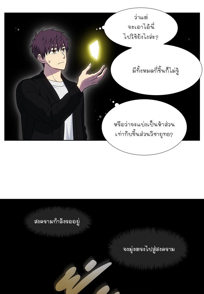เซียนเกม นอกจอ - หน้า 5