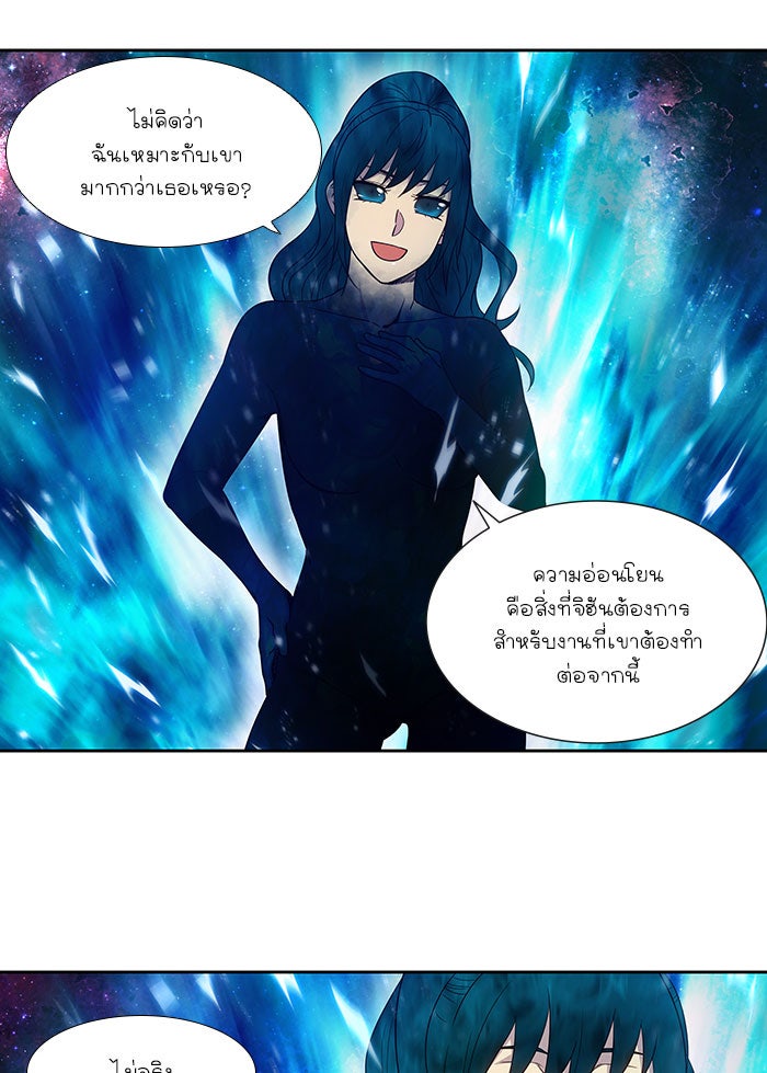 เซียนเกม นอกจอ - หน้า 10