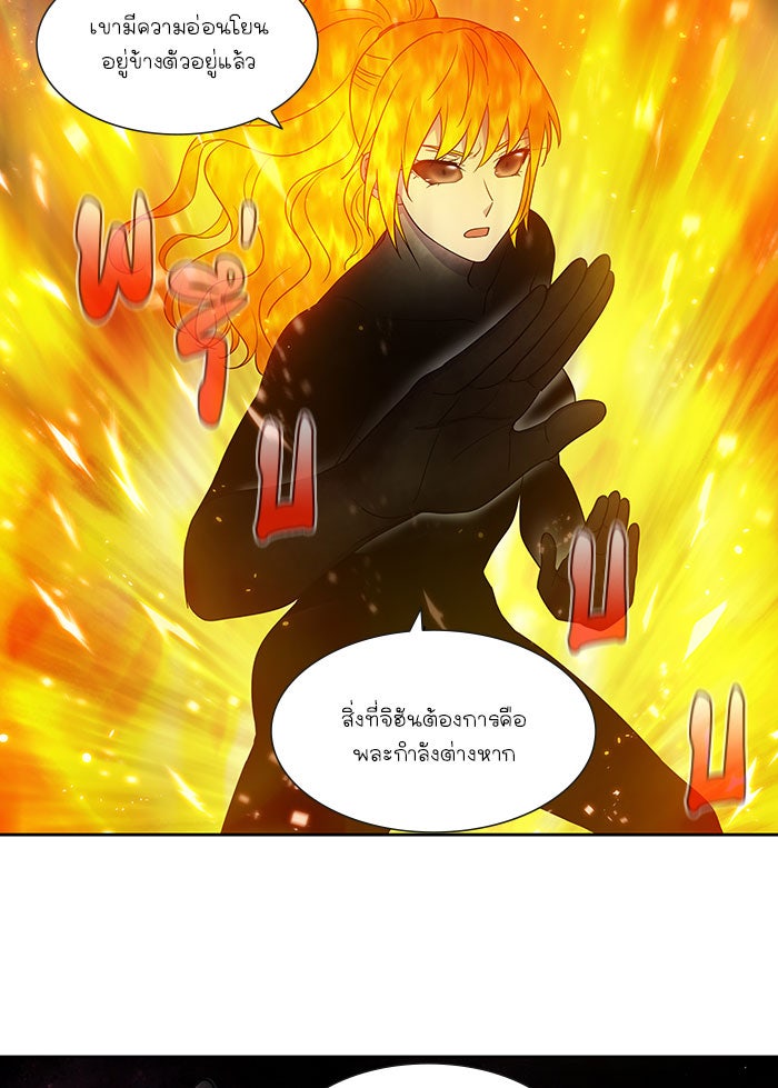 เซียนเกม นอกจอ - หน้า 12