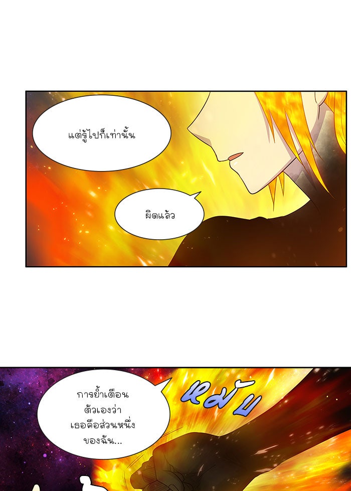 เซียนเกม นอกจอ - หน้า 15