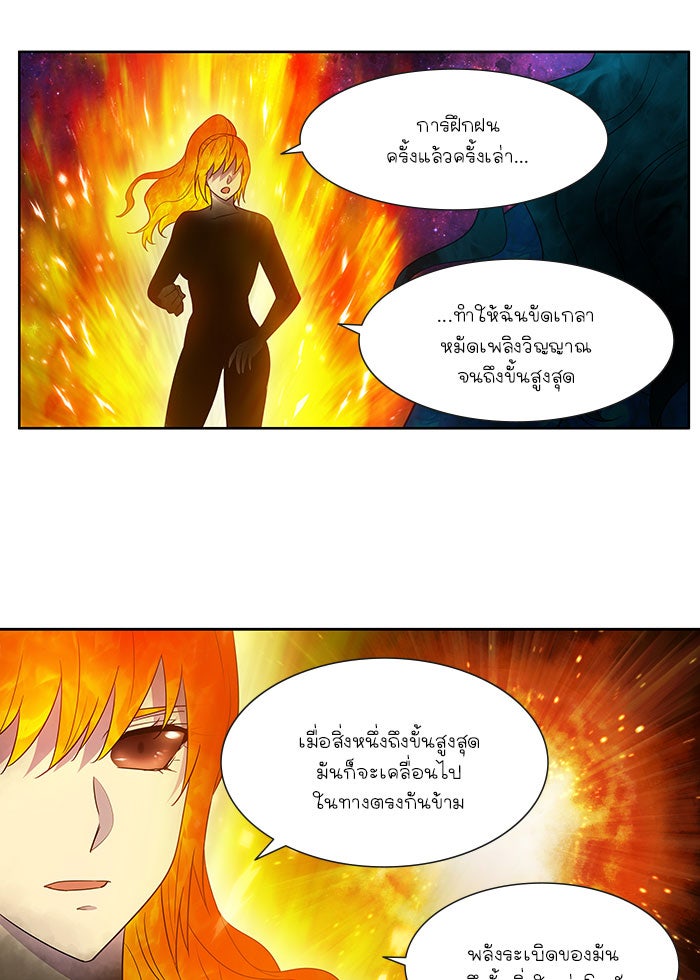 เซียนเกม นอกจอ - หน้า 19