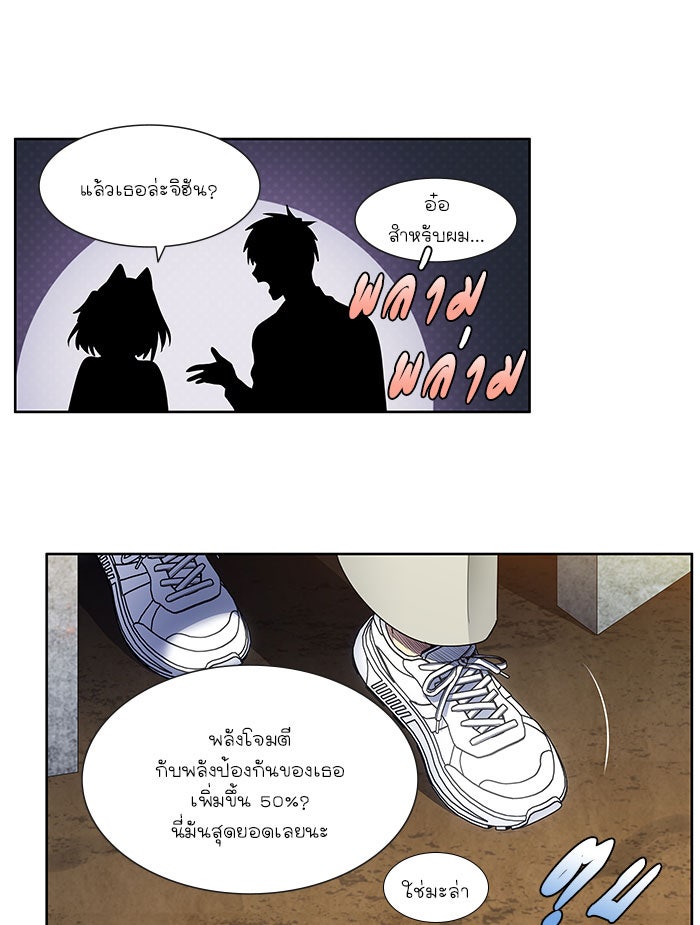 เซียนเกม นอกจอ - หน้า 30