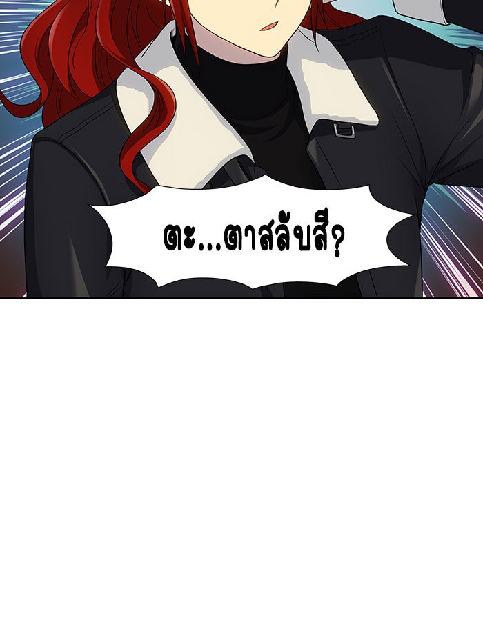 เซียนเกม นอกจอ - หน้า 33