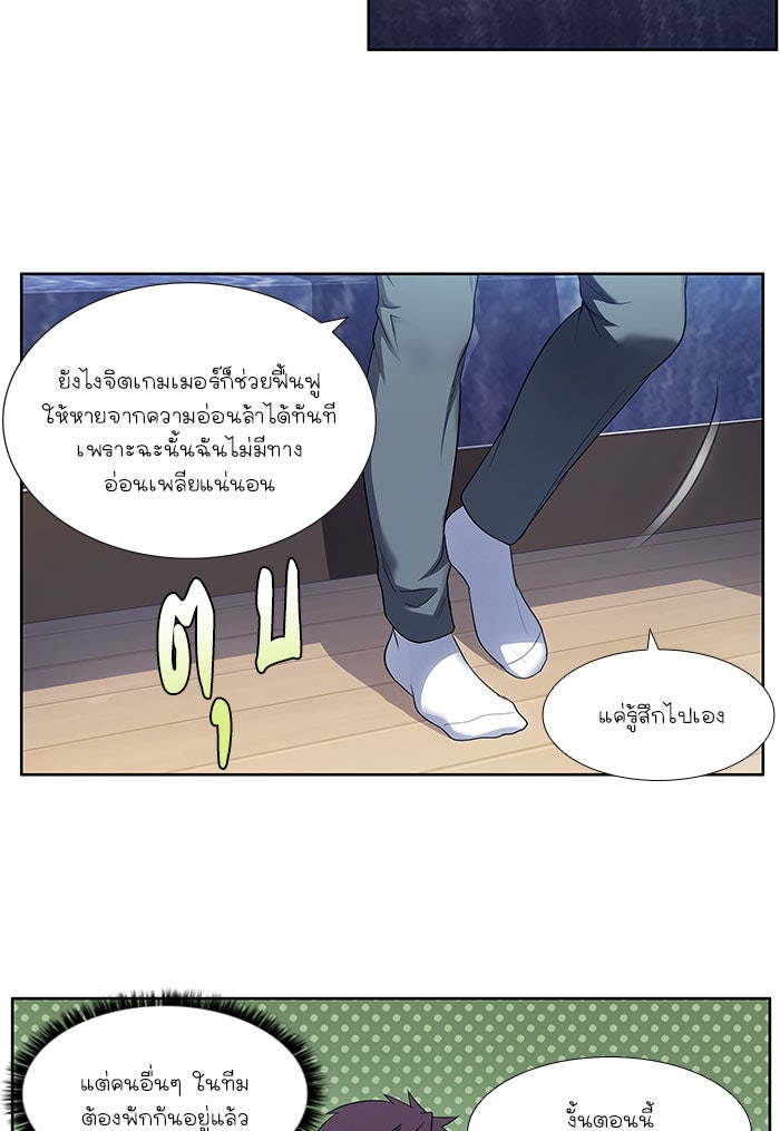 เซียนเกม นอกจอ - หน้า 22