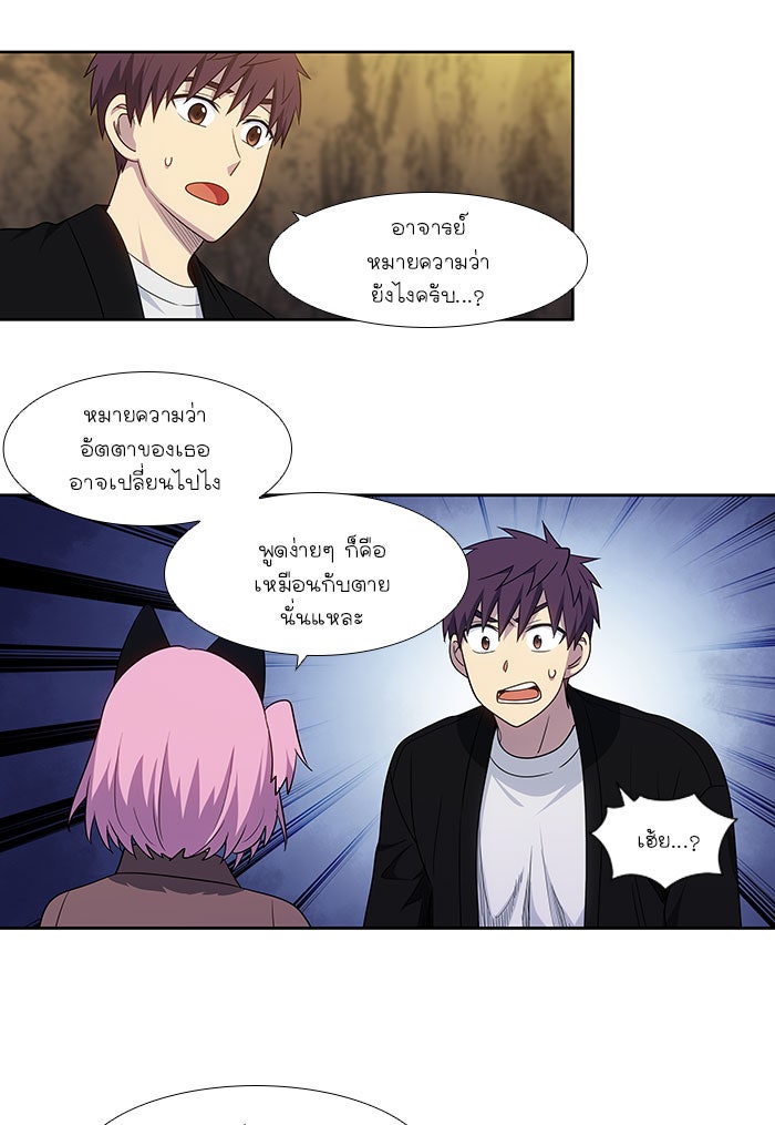 เซียนเกม นอกจอ - หน้า 5