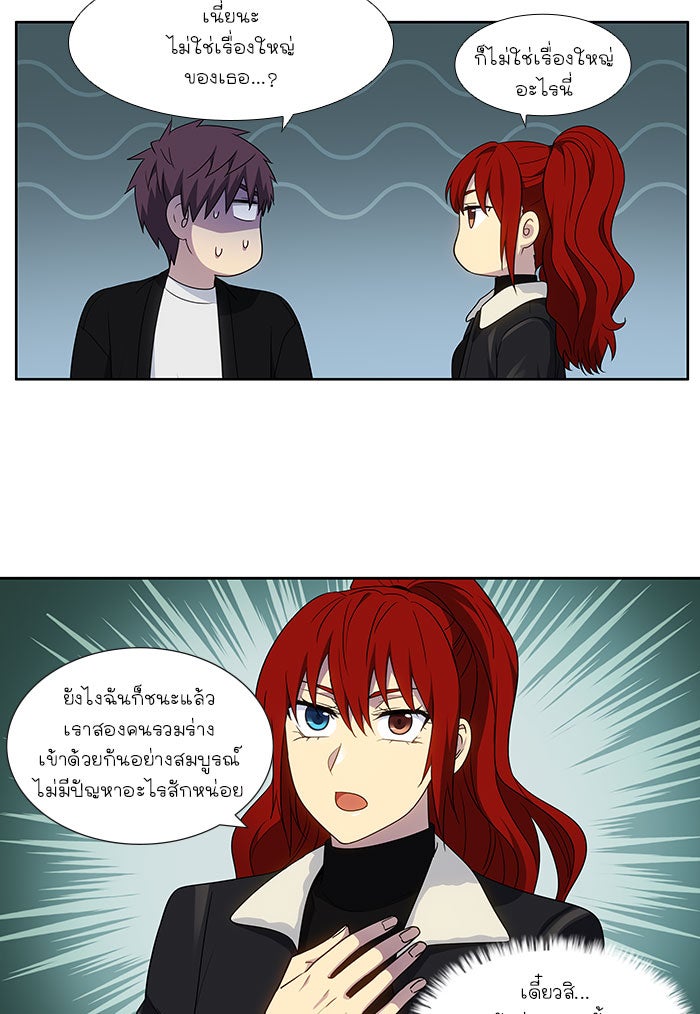 เซียนเกม นอกจอ - หน้า 6