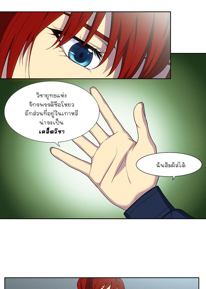 เซียนเกม นอกจอ - หน้า 10