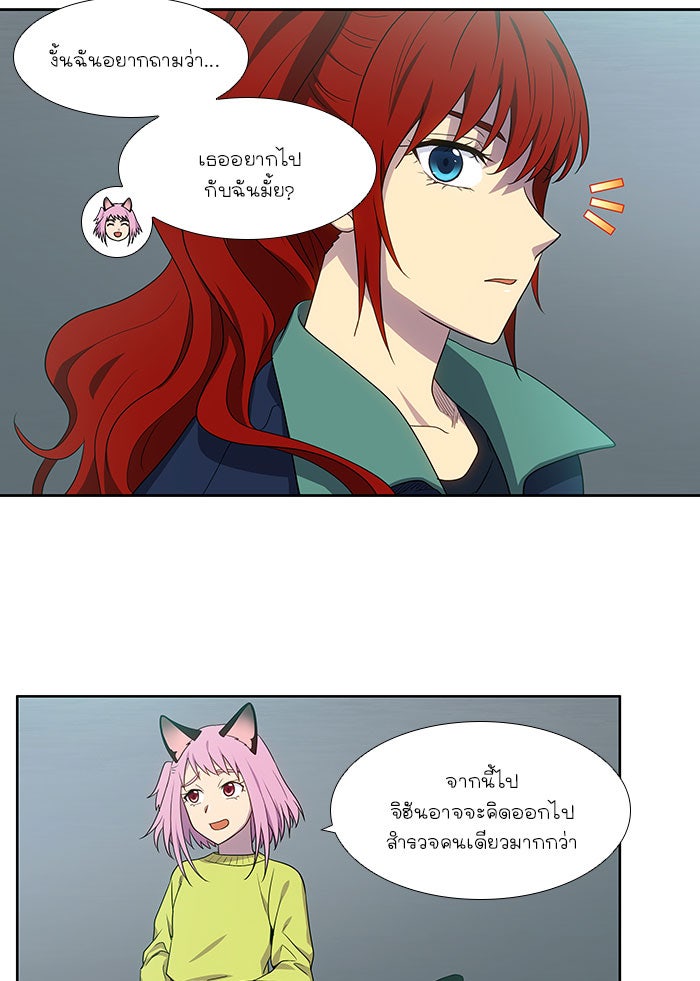 เซียนเกม นอกจอ - หน้า 13