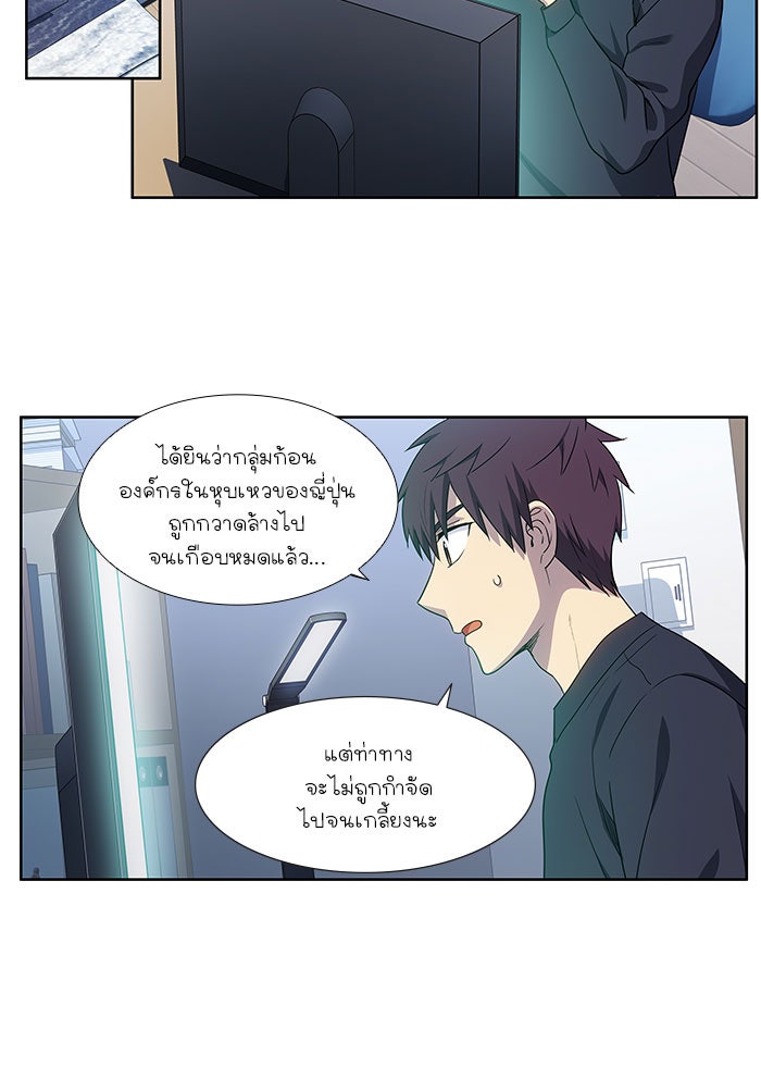 เซียนเกม นอกจอ - หน้า 20