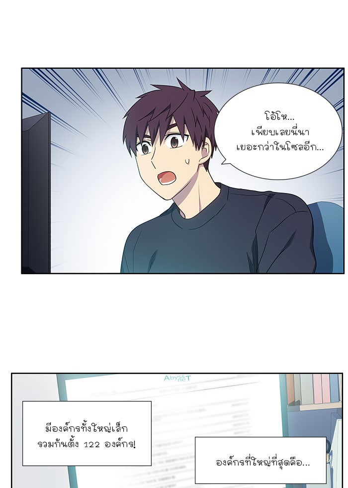 เซียนเกม นอกจอ - หน้า 25