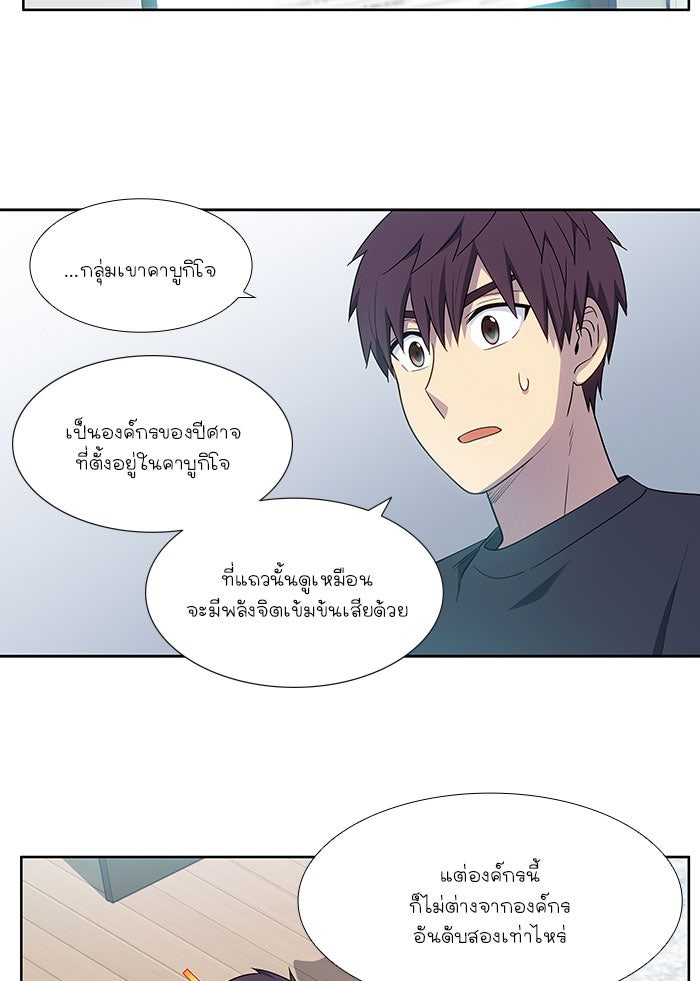 เซียนเกม นอกจอ - หน้า 26