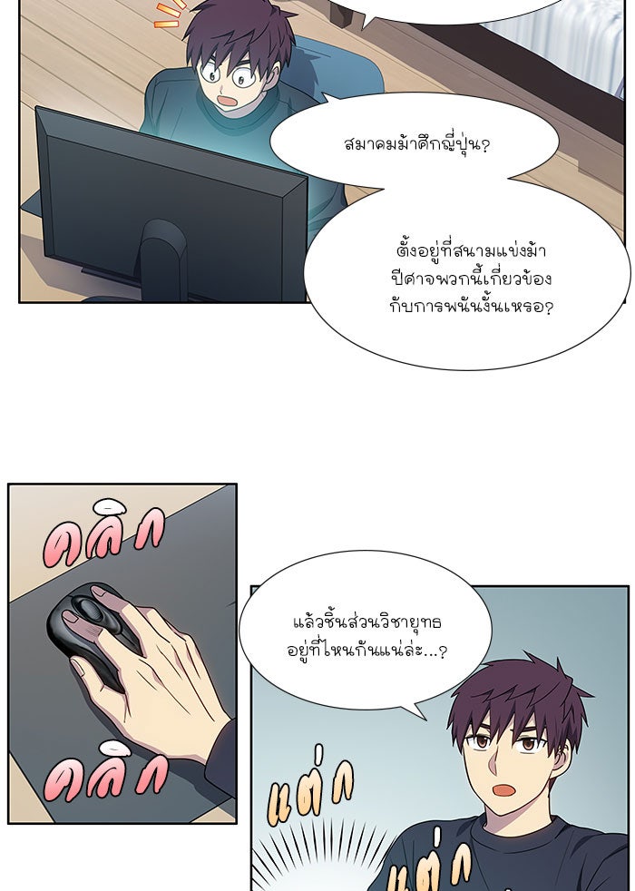 เซียนเกม นอกจอ - หน้า 27