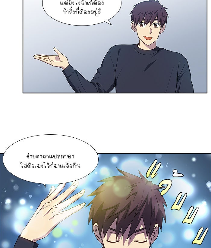 เซียนเกม นอกจอ - หน้า 31
