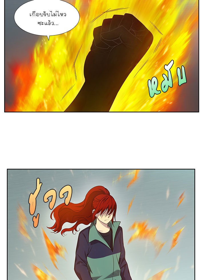 เซียนเกม นอกจอ - หน้า 4