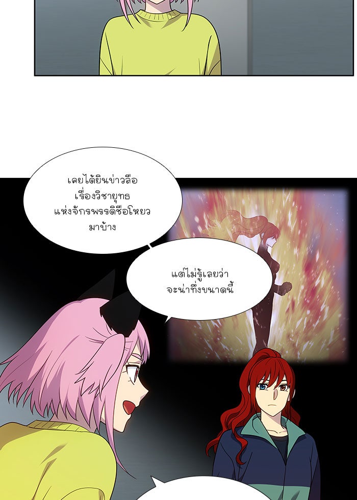 เซียนเกม นอกจอ - หน้า 6