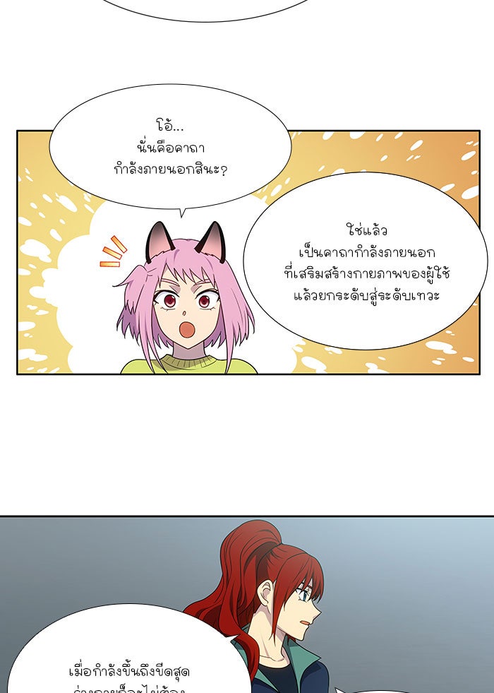 เซียนเกม นอกจอ - หน้า 8