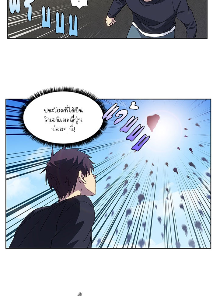 เซียนเกม นอกจอ - หน้า 12