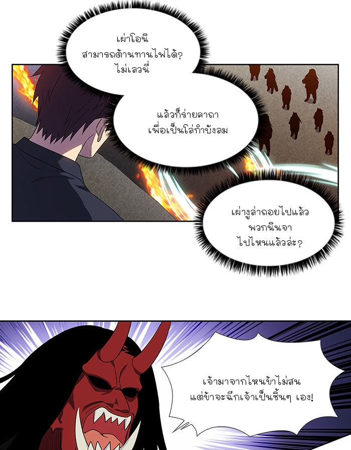 เซียนเกม นอกจอ - หน้า 29