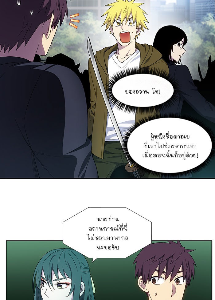เซียนเกม นอกจอ - หน้า 5