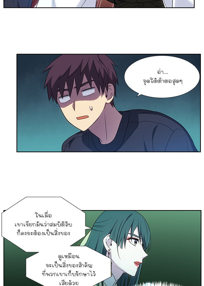 เซียนเกม นอกจอ - หน้า 22