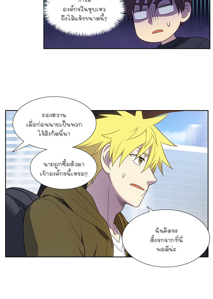 เซียนเกม นอกจอ - หน้า 28