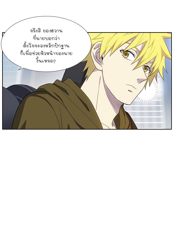 เซียนเกม นอกจอ - หน้า 32