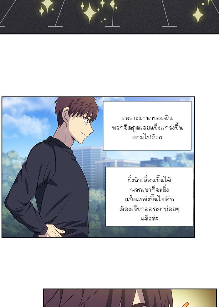 เซียนเกม นอกจอ - หน้า 5