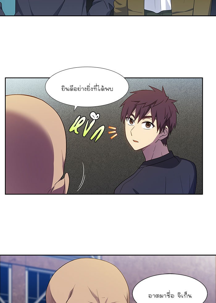 เซียนเกม นอกจอ - หน้า 7