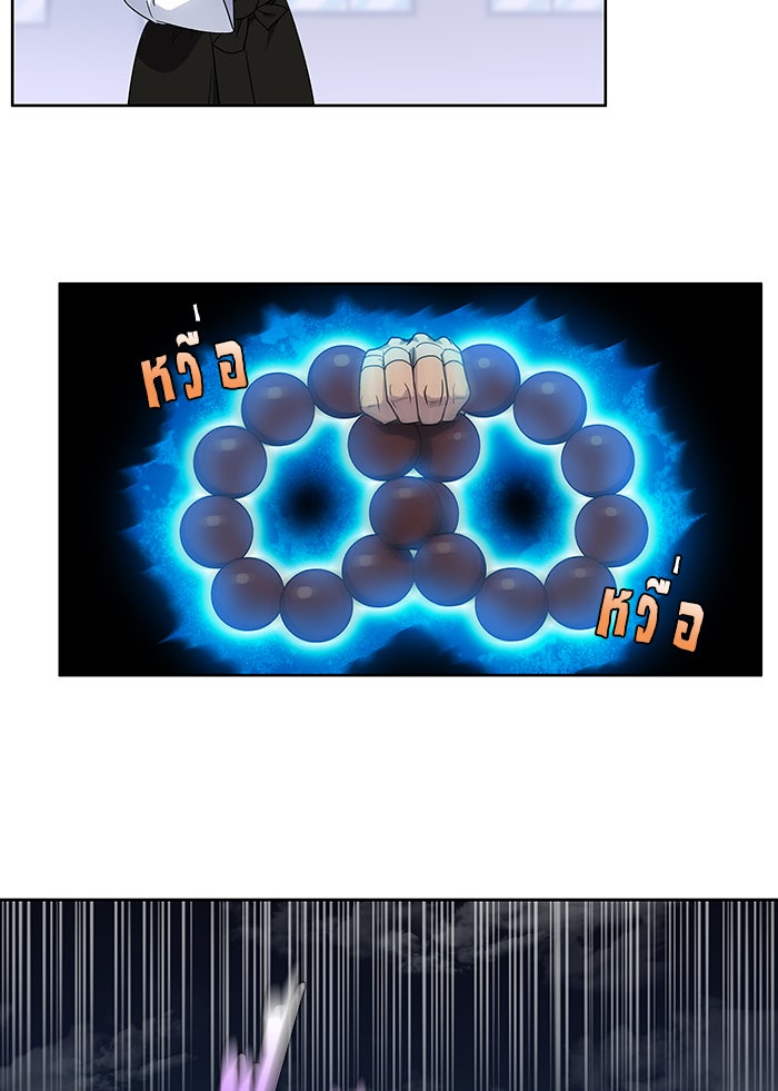 เซียนเกม นอกจอ - หน้า 10