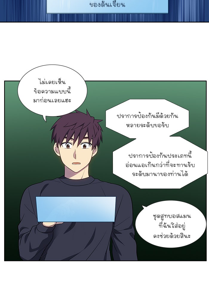 เซียนเกม นอกจอ - หน้า 13