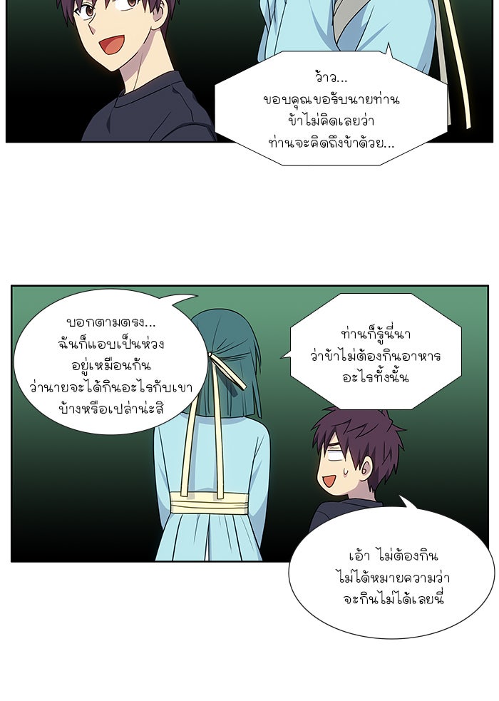 เซียนเกม นอกจอ - หน้า 29