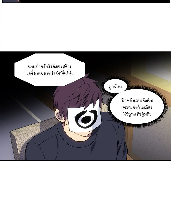 เซียนเกม นอกจอ - หน้า 16
